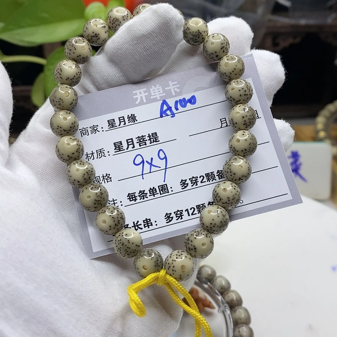 【闪购商品】星月菩提吊坠A100?$$&&&&&&&