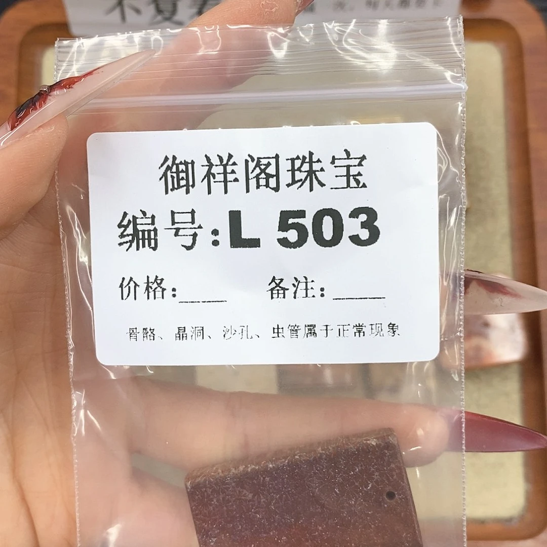 硅化珊瑚（珊瑚玉）颈饰未镶嵌黑*巴
