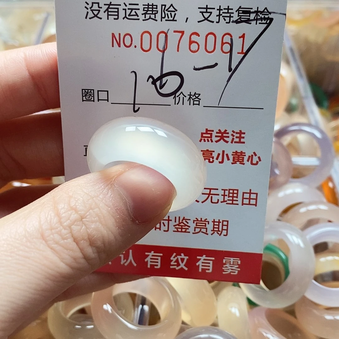 未镶嵌戒指玛瑙/玉髓