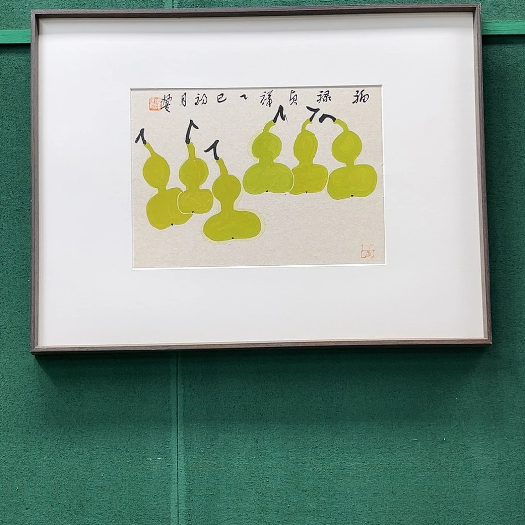 国画董亮带框精装裱福利