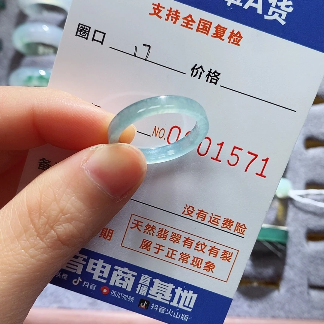 翡翠戒指未镶嵌翡翠