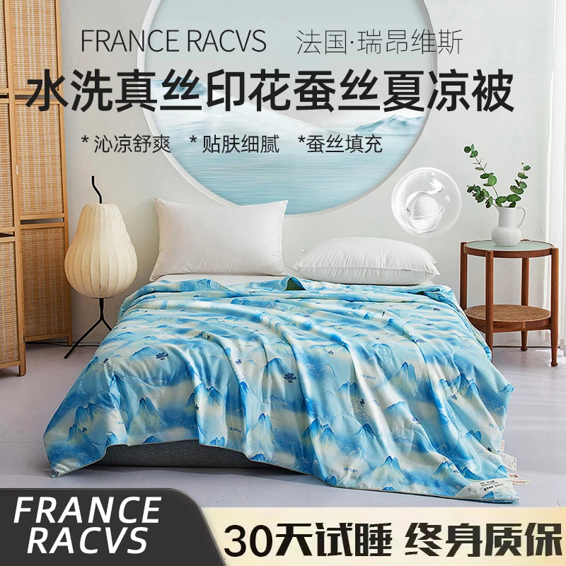 法国瑞昂维斯水洗真丝蚕丝夏被3.5斤200*230cm礼袋装30天免费试睡
