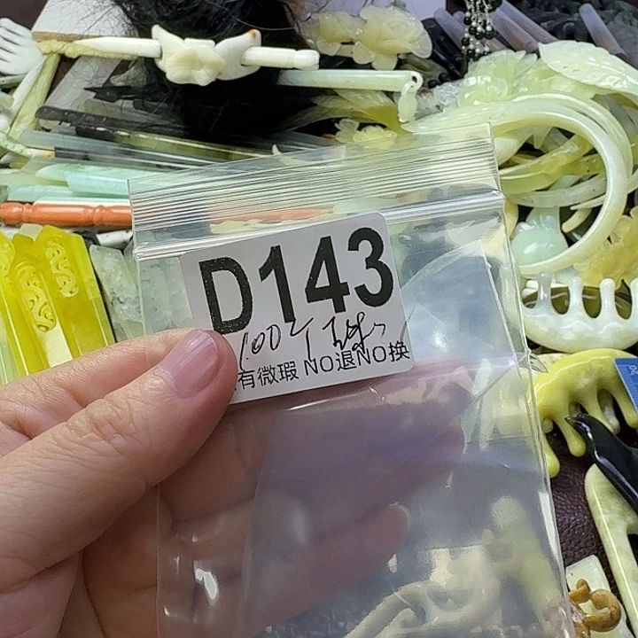 袖***红合金蛇纹石玉发饰