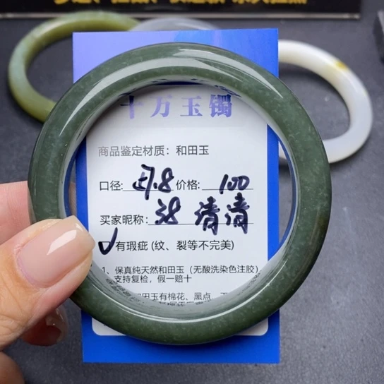 和田玉手镯未镶嵌淸*