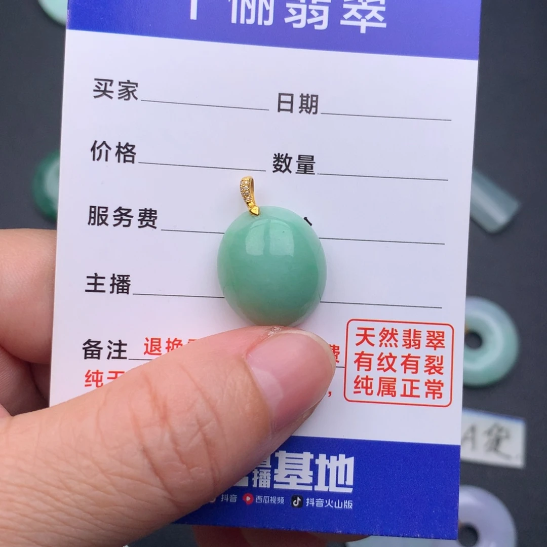 翡翠18K金镶嵌颈饰蛋面