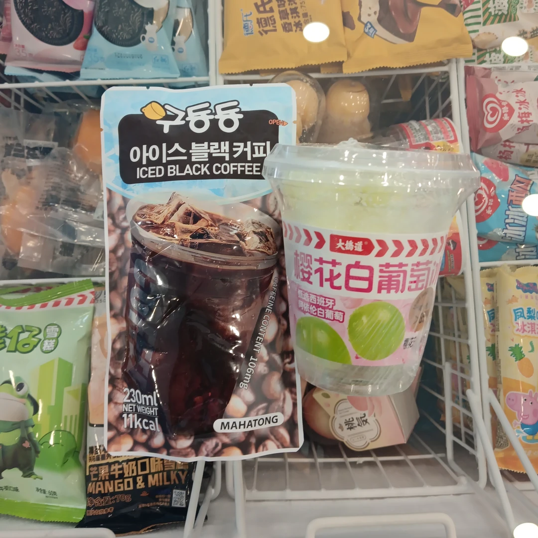 大桥道冰杯+咖啡(口味任选)