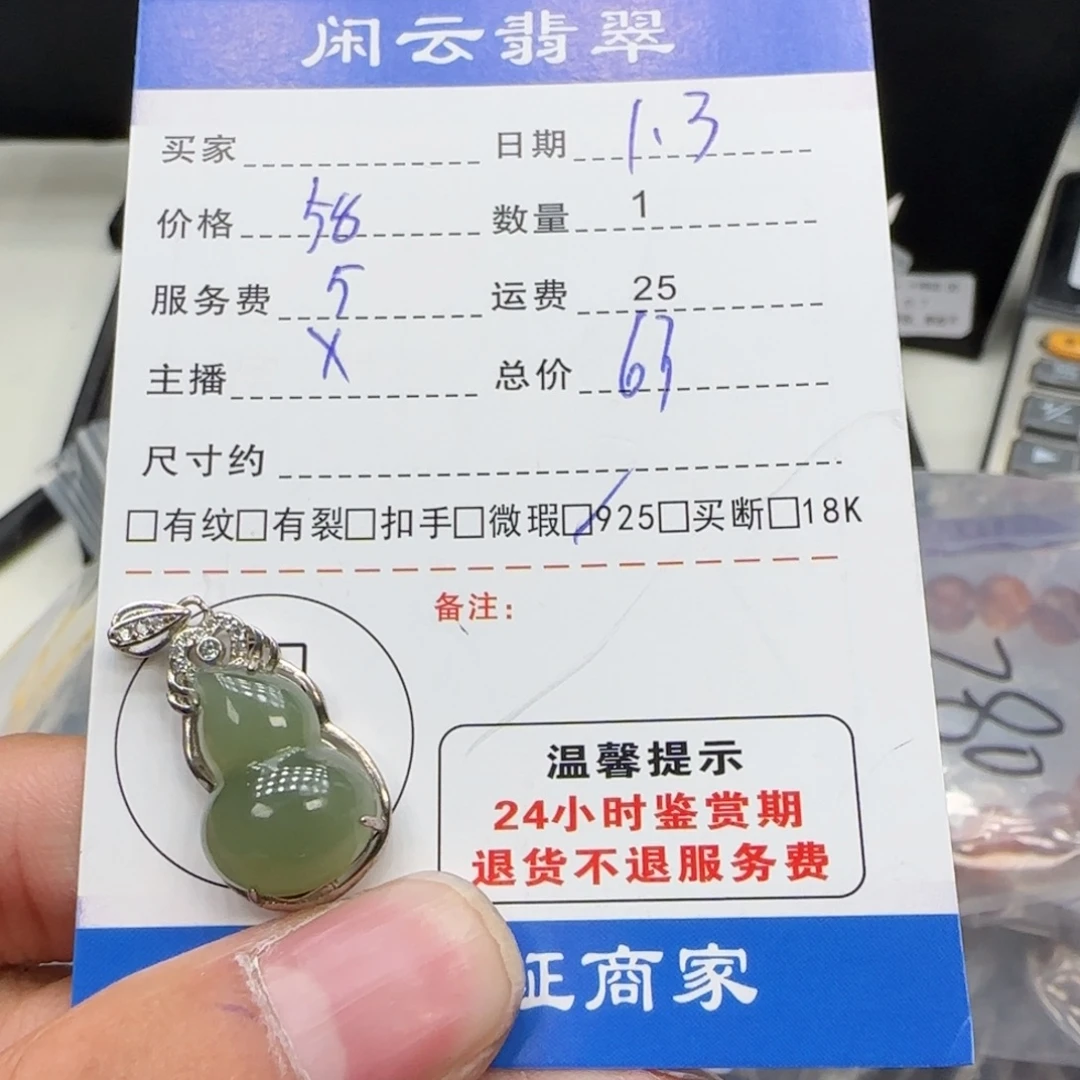 和田玉银S925镶嵌颈饰