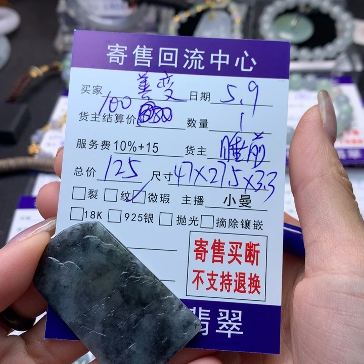 翡翠未镶嵌颈饰善*