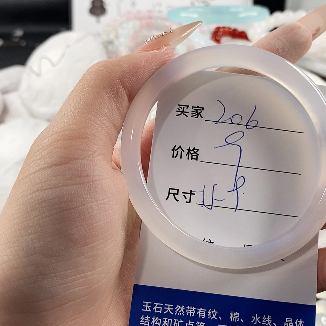 手镯玛瑙/玉髓未镶嵌