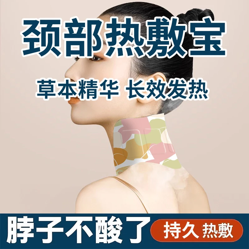 蒸汽热敷肩颈围脖护颈热敷贴蕲艾草护颈椎围脖暖贴肩颈热敷神器