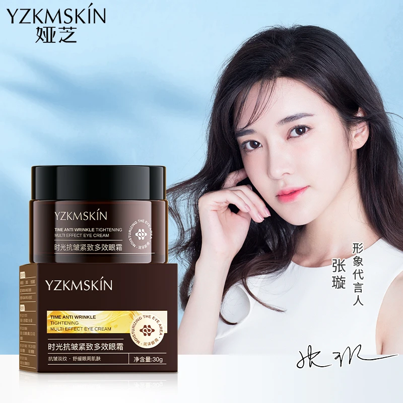 拍一送一娅芝时光抗皱紧致多效眼霜 二裂酵母 胶原舒缓紧致眼部