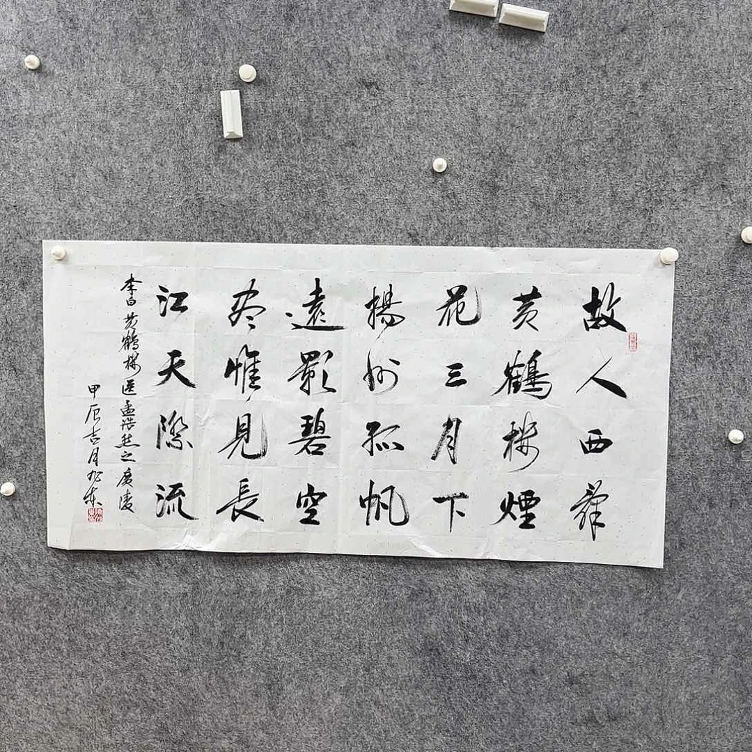 书法书法作品多次