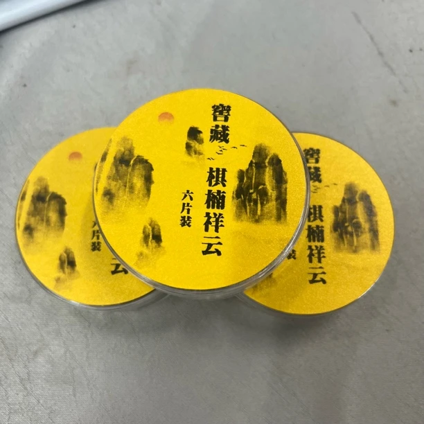 沉香奇楠沉香祥云六片装一盒