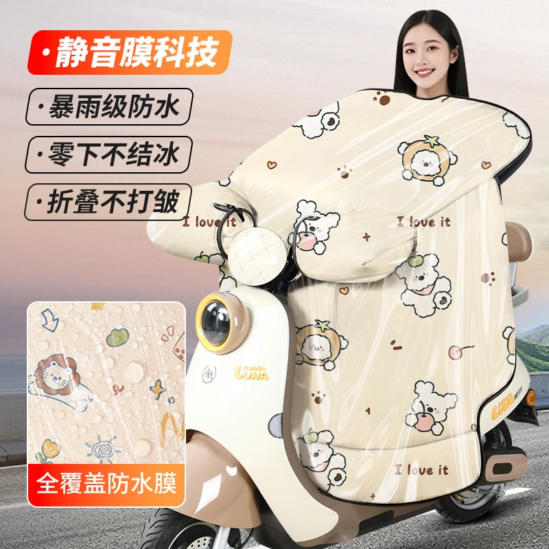 挡风被冬季新款电动车耐脏记忆面料加厚防水防风保暖护腿