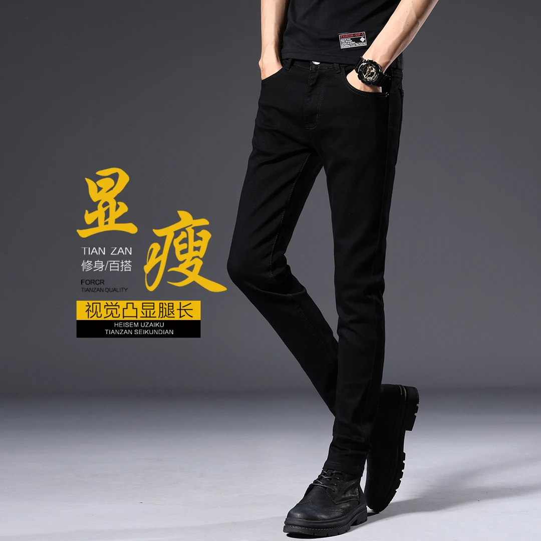 香港高端牛仔裤男修身小脚弹力男裤2025秋冬新款韩版潮流百搭长裤