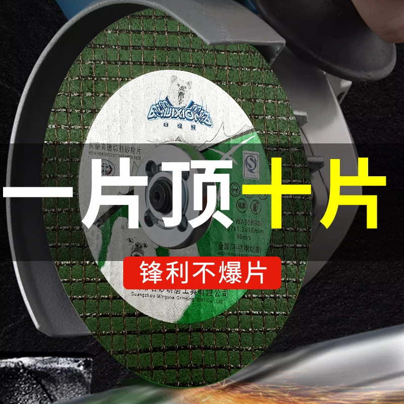 白极熊切割片100角磨机砂轮片金属不锈钢双网107打磨片磨光机锯片