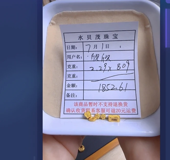 足金999黄金投资金2.29 YA