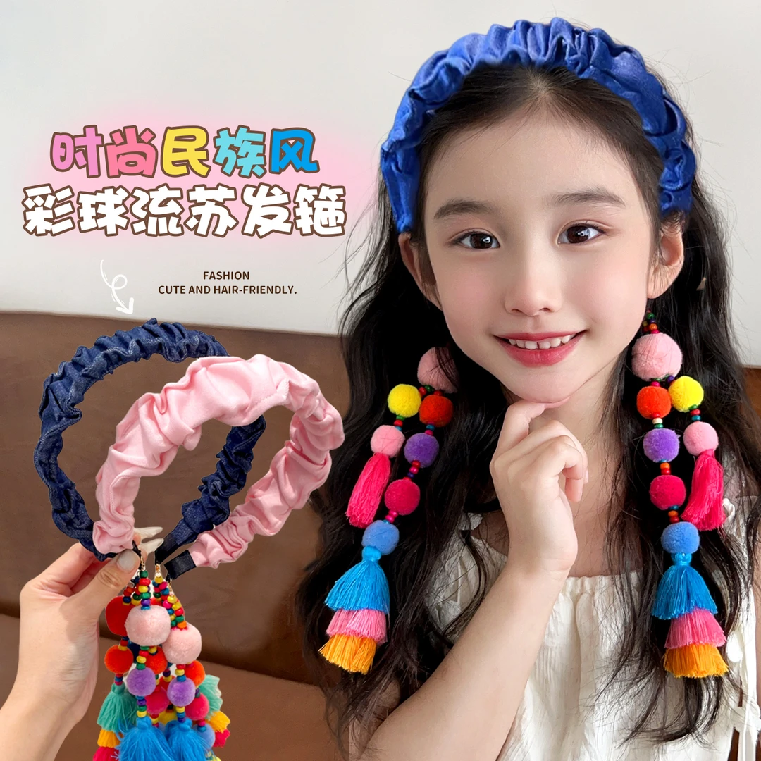 儿童复古发箍2025新款刺绣发带女童民族风头箍宝宝毛球流苏头饰