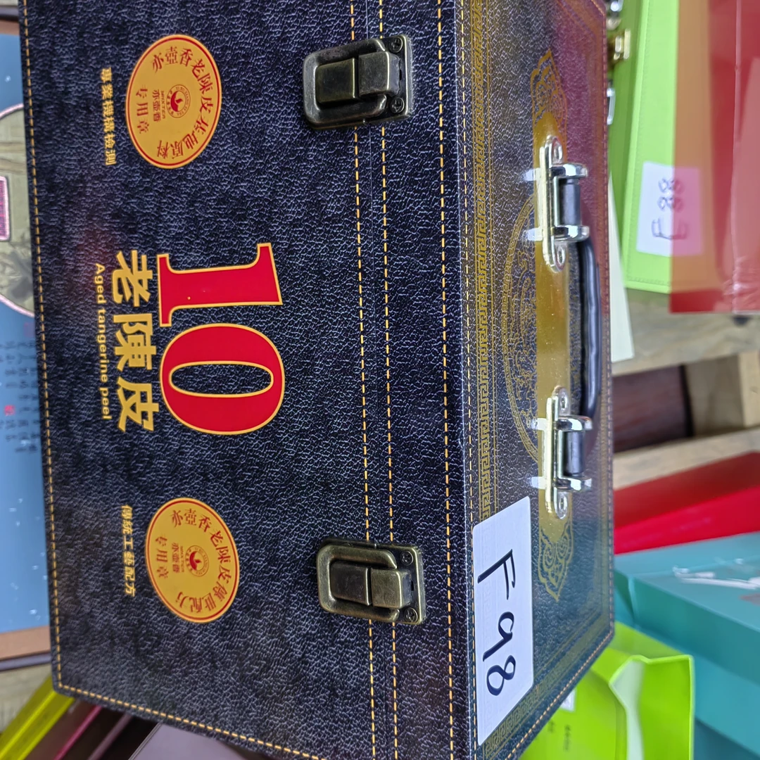 F98【瑕疵品】捡漏新茶茶叶礼盒介意勿拍