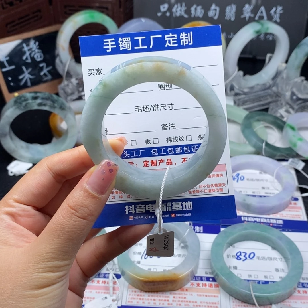 未镶嵌定制抖音官方基地质检发货定制翡翠