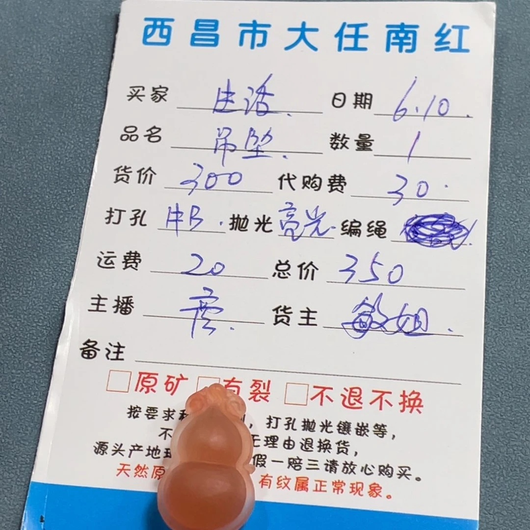 定制南红玛瑙未镶嵌生****?