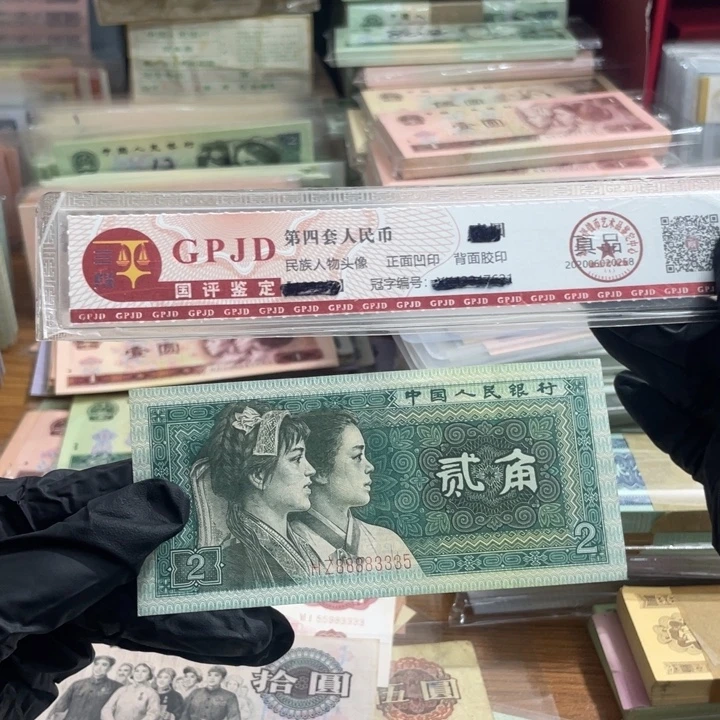 一张，8002号码88883335 真币软折