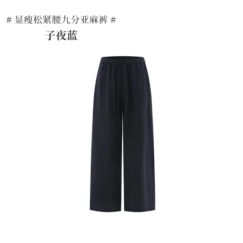【叶子严选】 显瘦松紧腰九分亚麻裤DJN9286九分裤