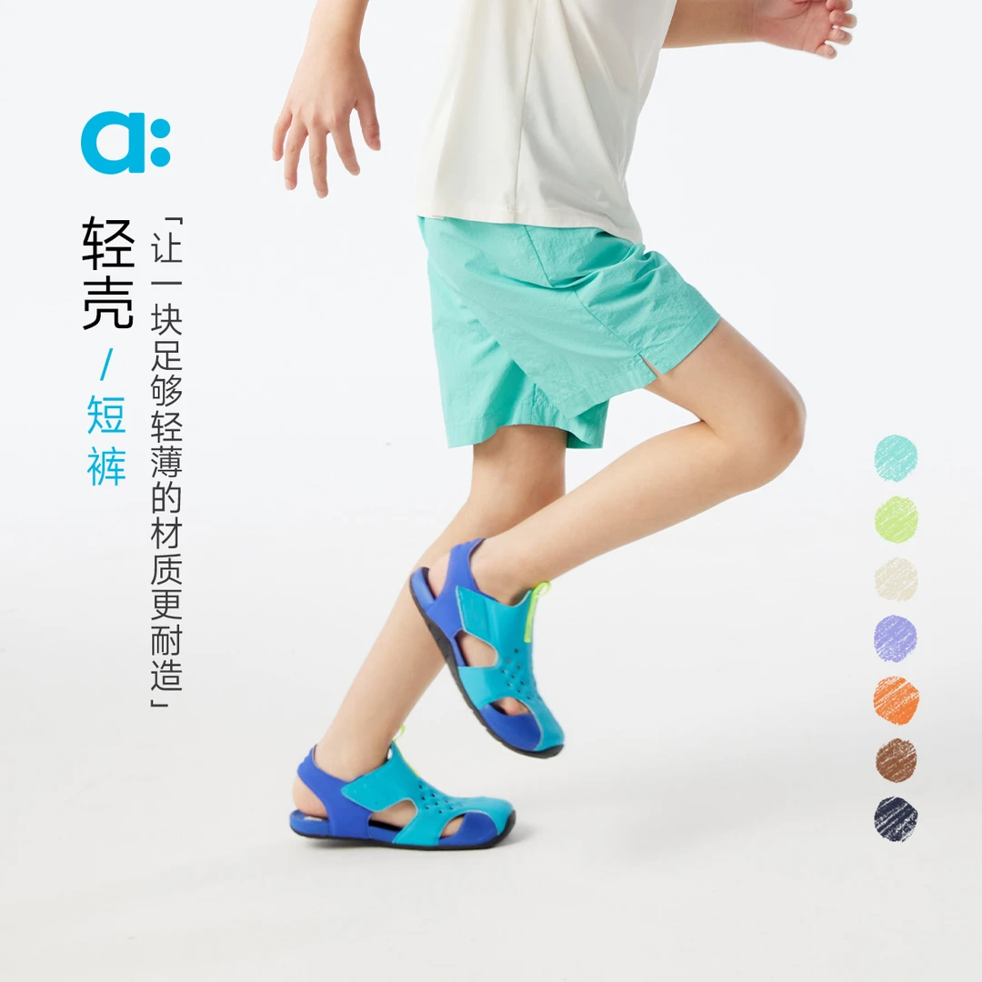 allblu幼岚【轻壳中裤】儿童短裤25春夏新款男童女童耐造透气【83】