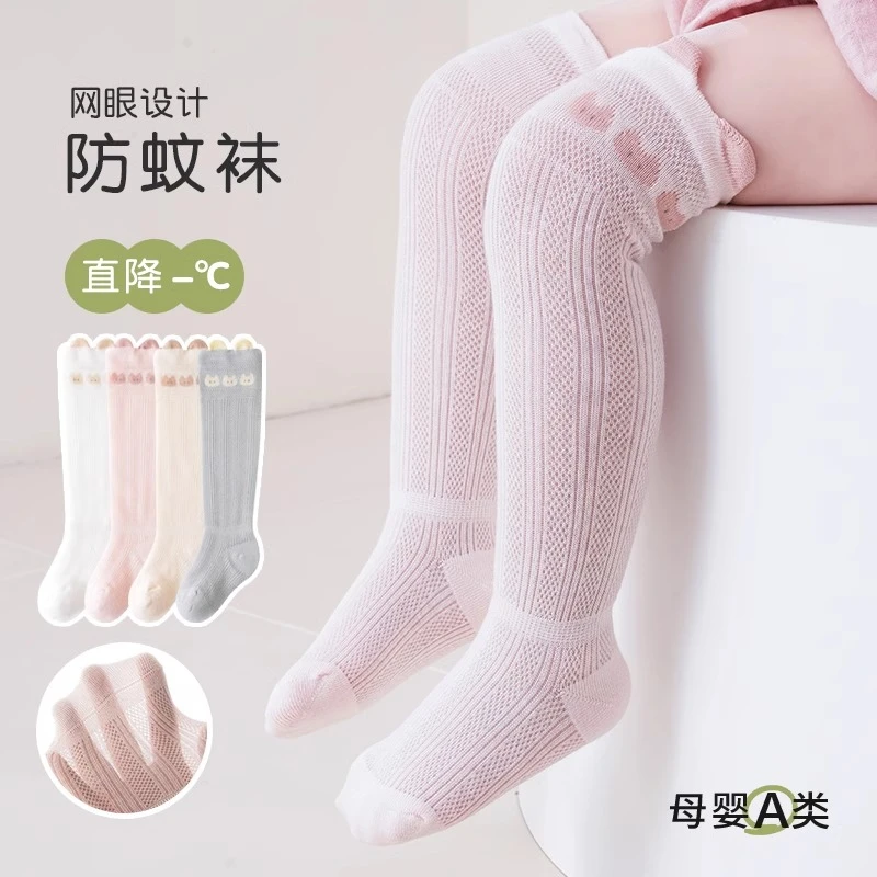 9729宝宝袜长筒长袜过膝袜春夏薄款棉女宝婴幼儿防蚊袜抗起球