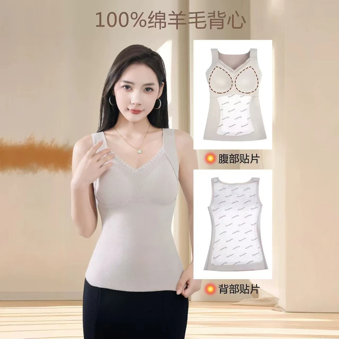 夹层羊毛无痕保暖吊带背心110916
