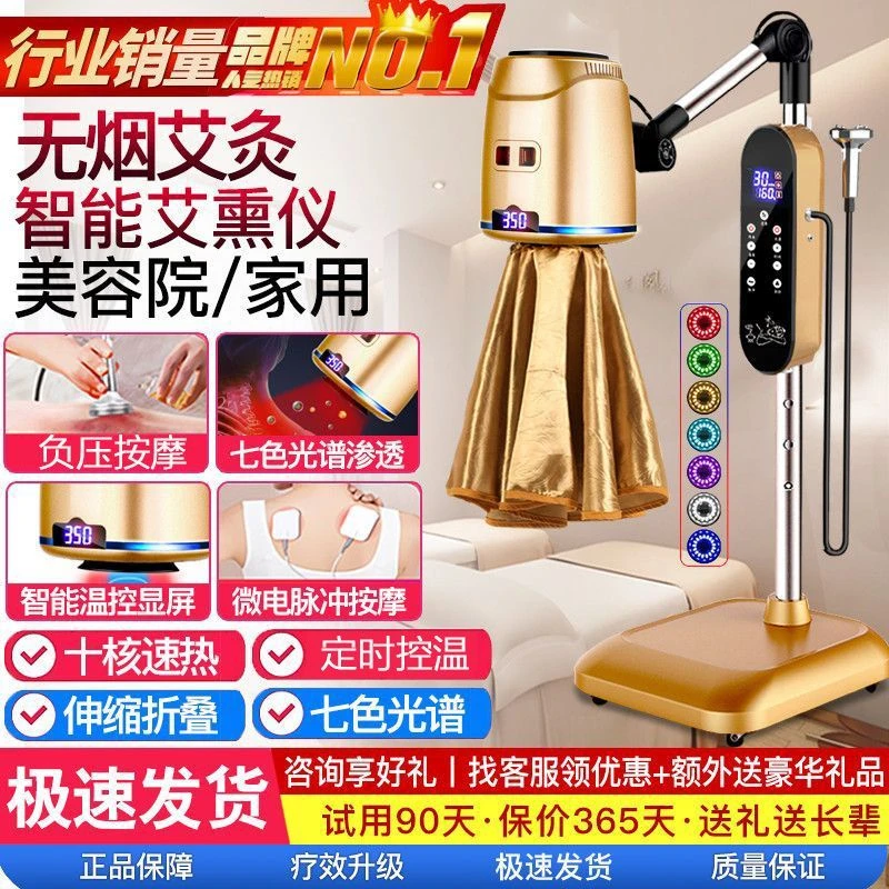 艾灸仪器家用烤电艾灸仪家用三代艾炙熏蒸仪美容院专用灯艾绒智能