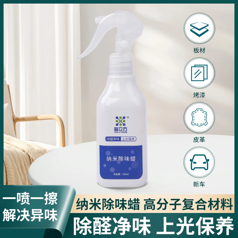 馨立方单瓶除味蜡-除味剂-异味消解液室内保养家用