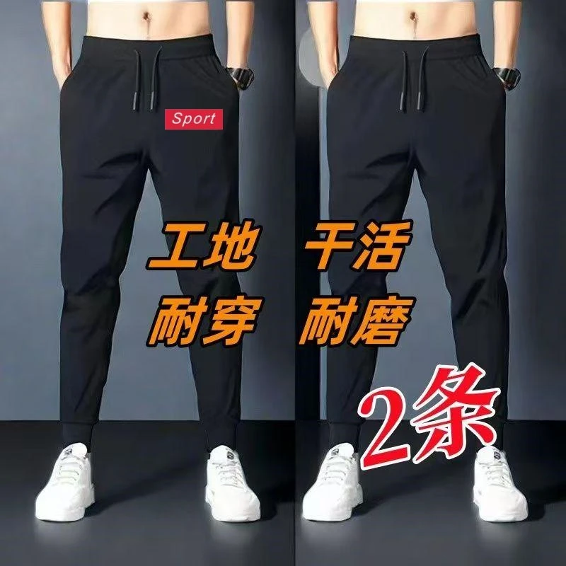 男款裤子夏季弹力冰丝耐脏工地干活户外男裤休闲束脚裤劳保工作服