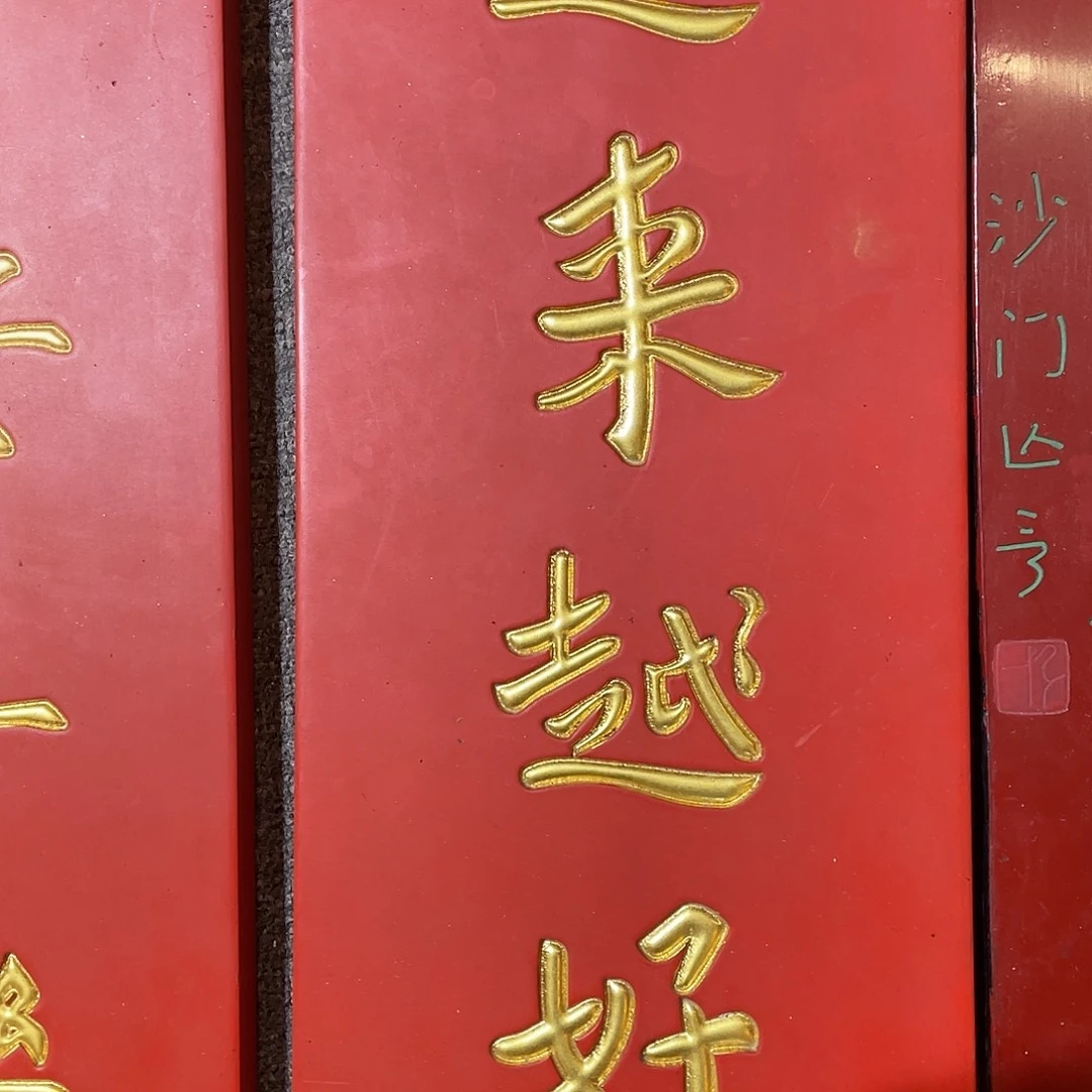 木牌匾越来越好333333