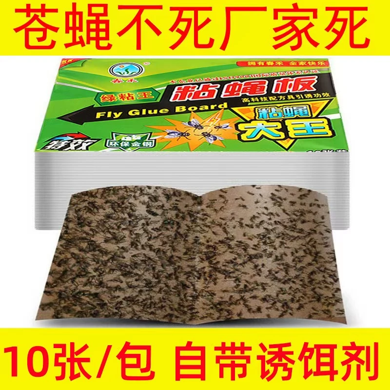 【50张】强力粘苍蝇纸苍蝇贴灭蝇子神器家用粘蝇板诱蝇一扫光神器