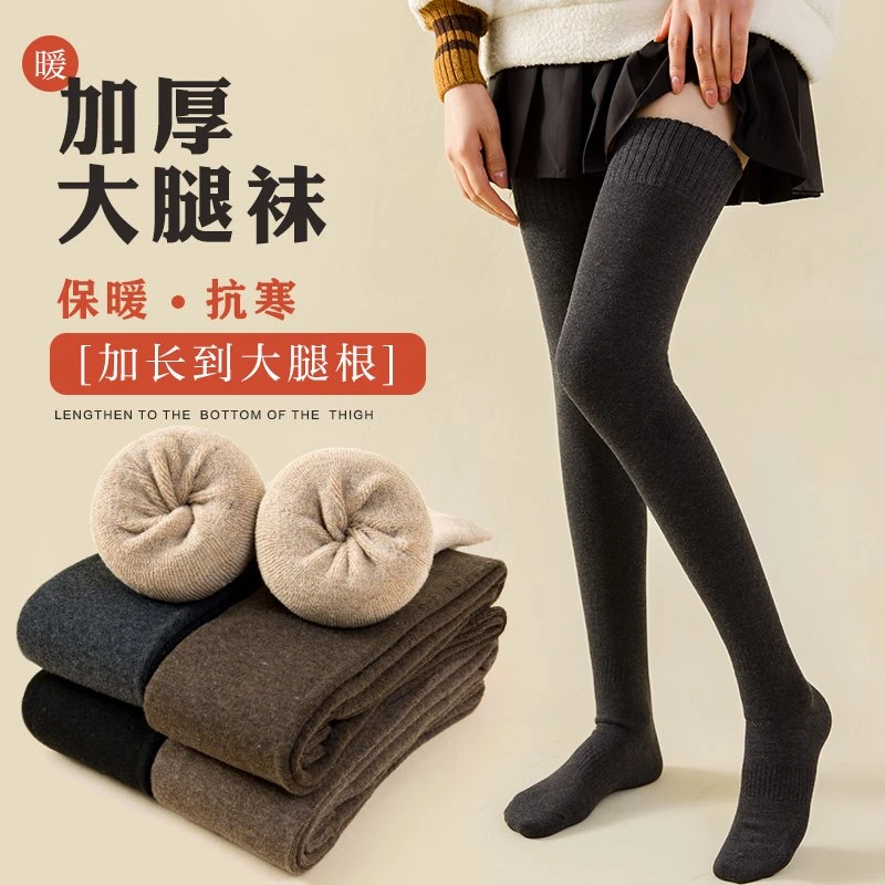 【加长加厚毛圈】秋冬加绒加厚保暖高筒过膝盖长筒大腿毛绒袜子冬季