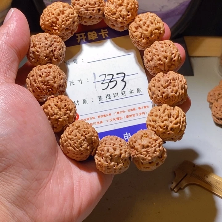 吊坠金刚菩提1333号尺寸23蜂王