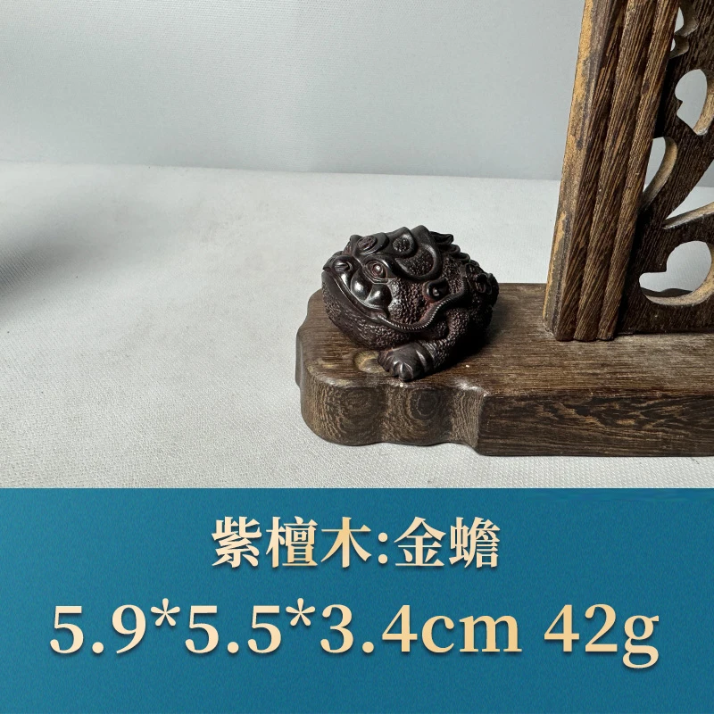 51851 金蟾 紫檀木