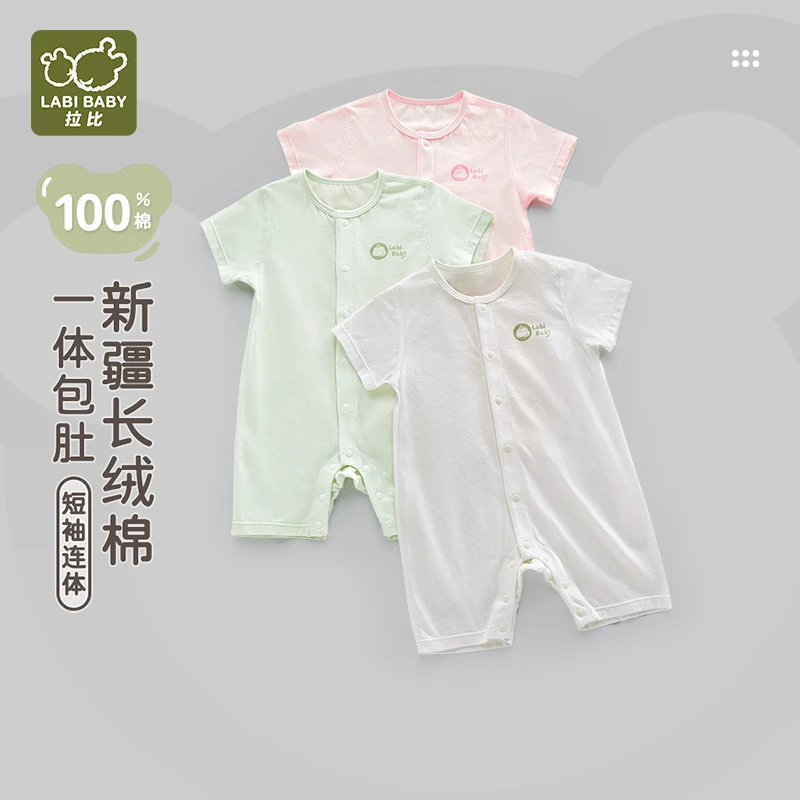 【专柜同款】拉比长绒棉短袖全开连体衣25春夏新款婴儿爬服护肚哈衣