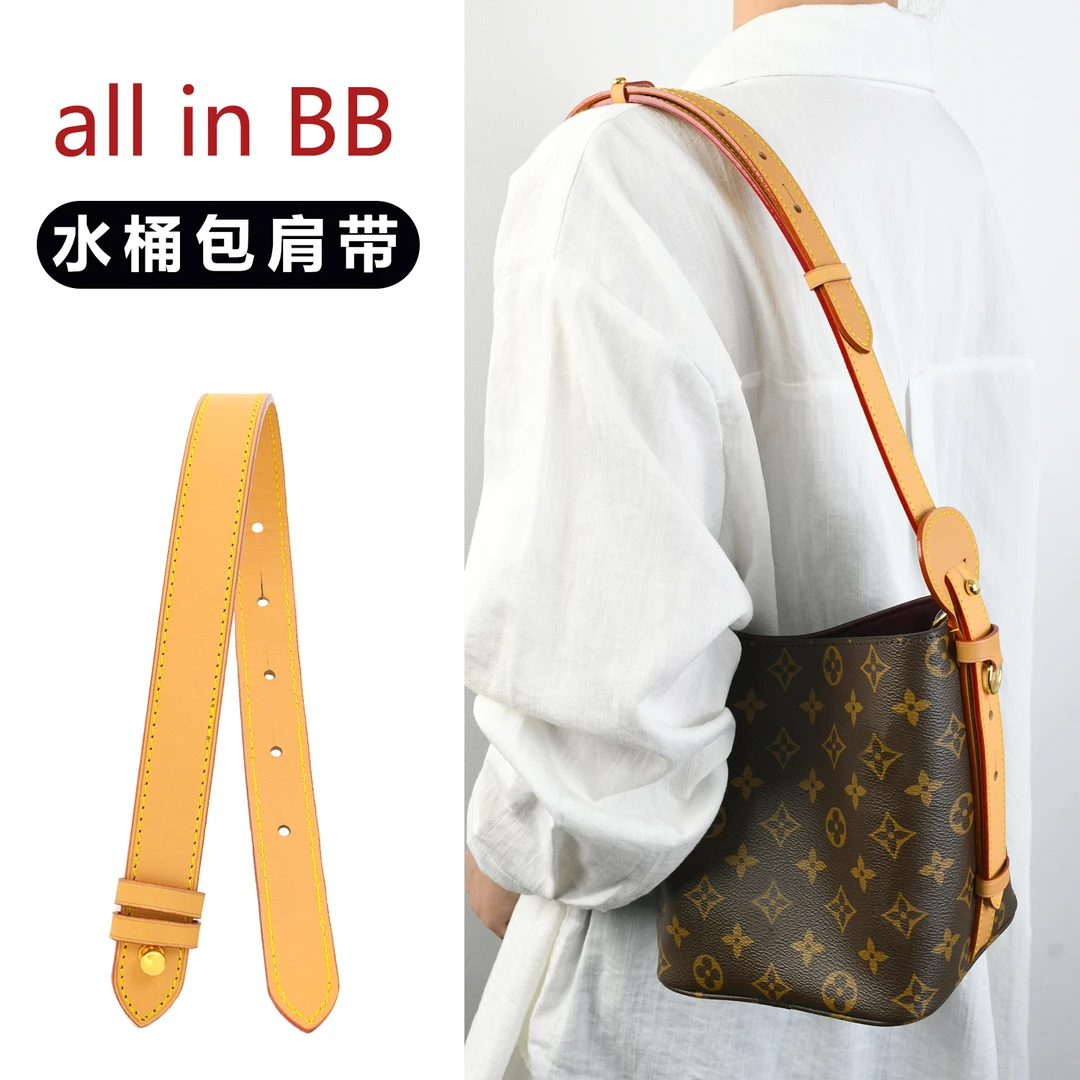 适用于lv all in bb水桶包肩带延长带改造加长腋下包带替换配件