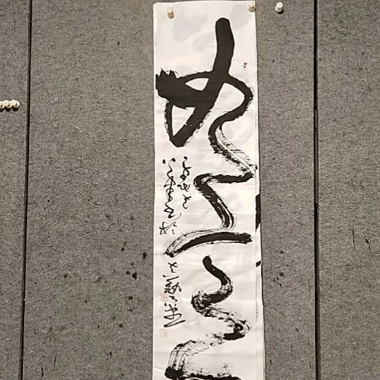 书法宋秉民。四尺对开。如意