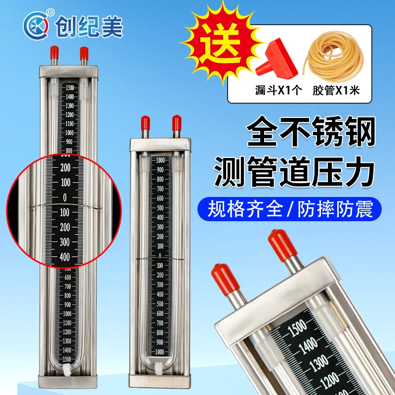 不锈钢U型压力计压差计u型有机玻璃管水柱表天然气管道压力检测计