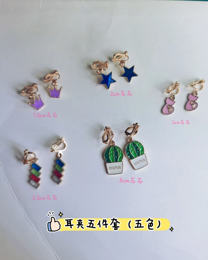 合金耳饰 无耳洞必入耳夹 多彩时尚滴油耳夹