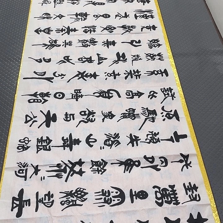 书法刘木森北国风光
