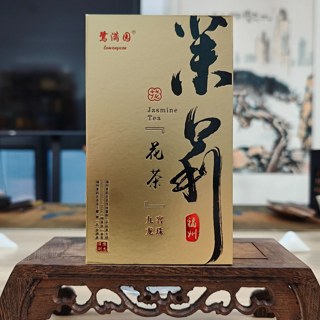 正宗福州九窨非遗大师手工茉莉花茶（九窨龙珠）