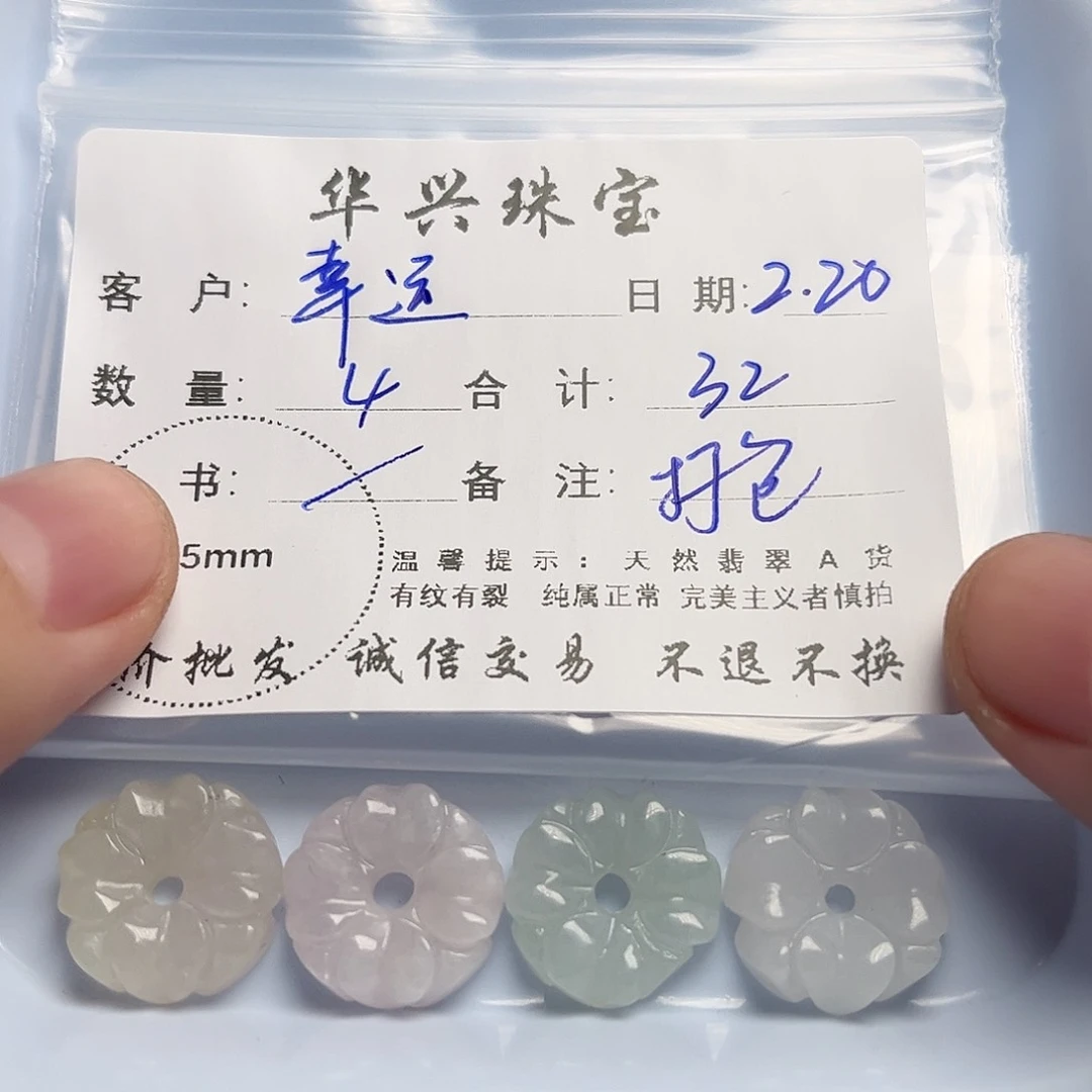 翡翠颈饰未镶嵌天然翡翠