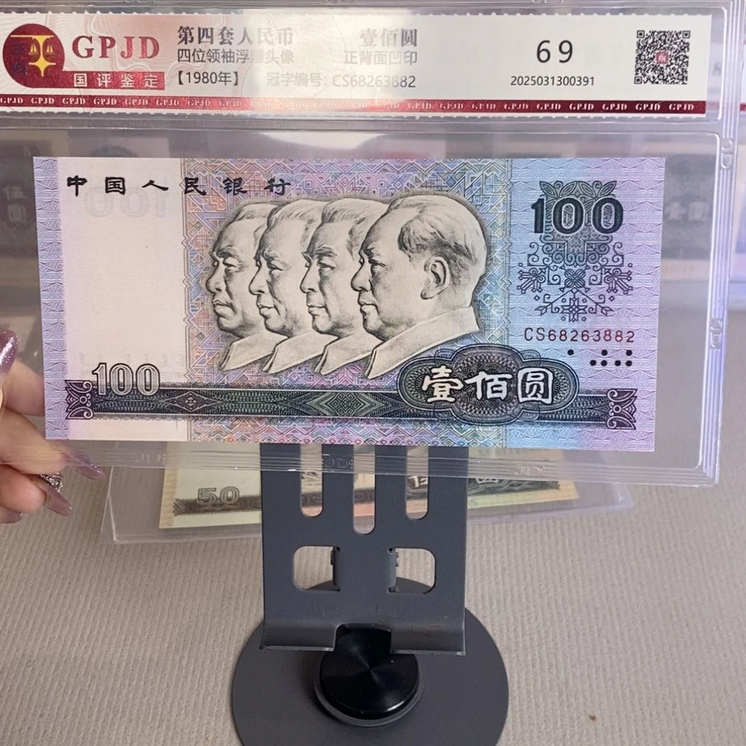 四版币后80100.69分,无47