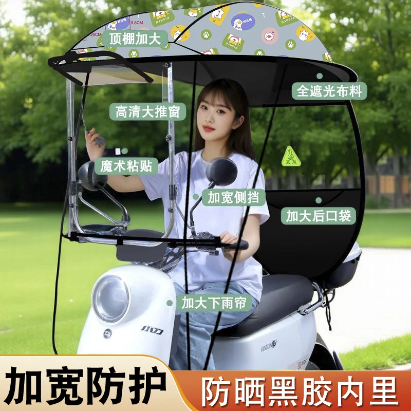 电动车遮阳伞挡风遮雨摩托车雨棚新款电瓶车遮阳棚雨篷雨伞否其它