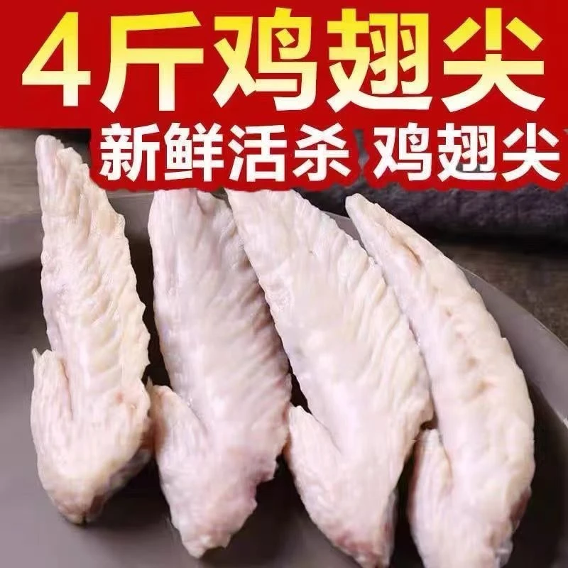 新鲜冷冻鸡翅中大号鸡翅尖烧烤卤味食材包冰率低 包冰率不含冰