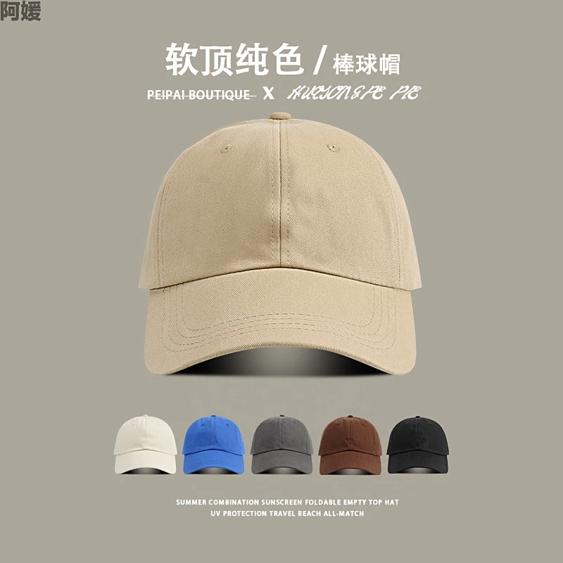 阿媛品质色棒球帽软顶韩版简约女士鸭舌帽显脸小夏季防紫外线遮阳